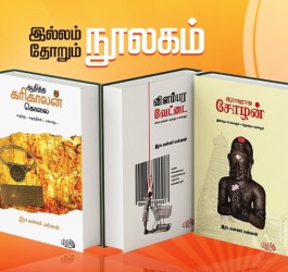 மெய்நிகர் நூல் (Nonfiction )