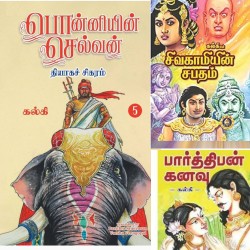 புனைக்கதை நூல் (Fiction)